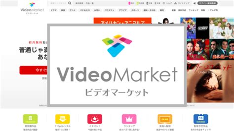 ビデオマーケット 解約|ビデオマーケット解約退会は7の方法で！得する手順。